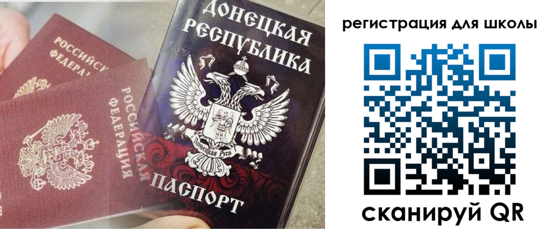 прописка 2025 в Назарово